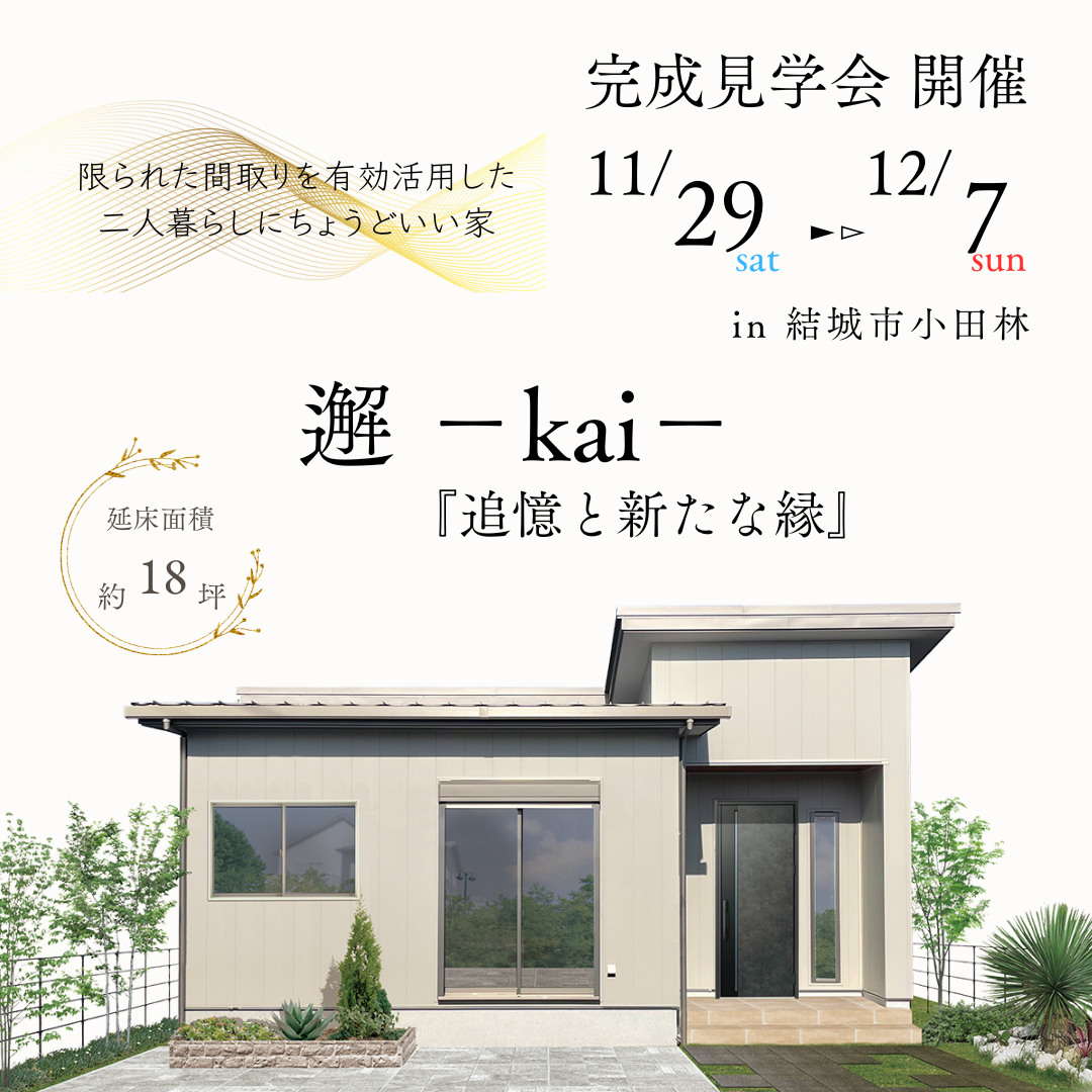 イベントの詳細はこちら